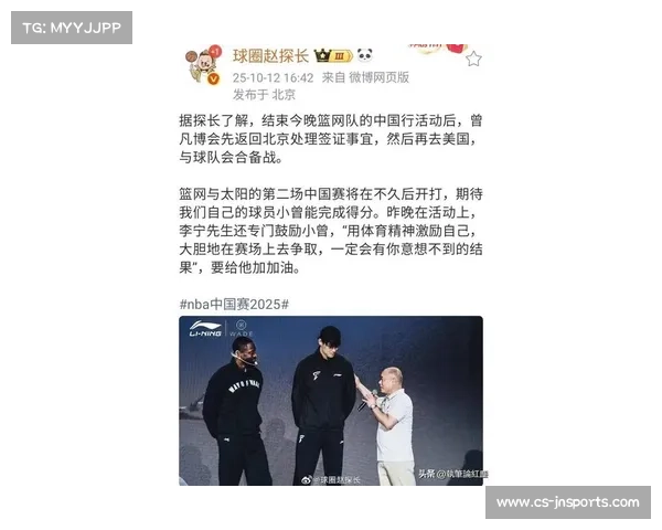 曾凡博工作室发声称将赴美专注康复未来职业规划与球队去向尚未确定 曾凡博工作室发声称将赴美专注康复未来职业规划与球队去向尚未确定